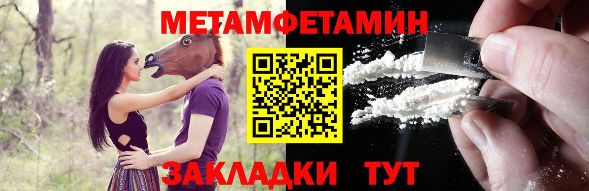АМФЕТАМИН 98% Новотроицк