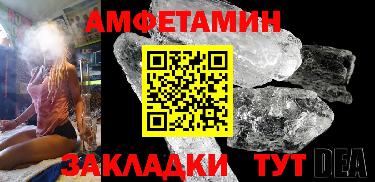 Амфетамин VHQ  Вход с VPN  Амфетамин  Новотроицк 