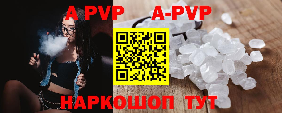 A-PVP мука Новотроицк