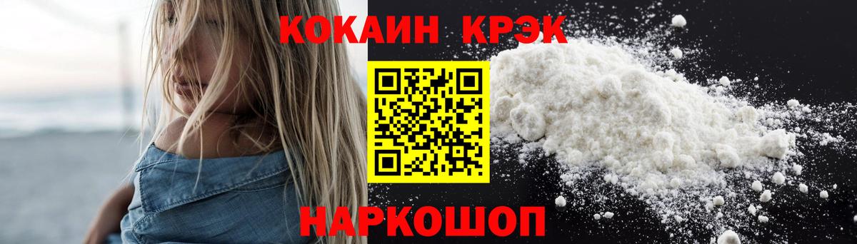 Cocaine Перу Новотроицк