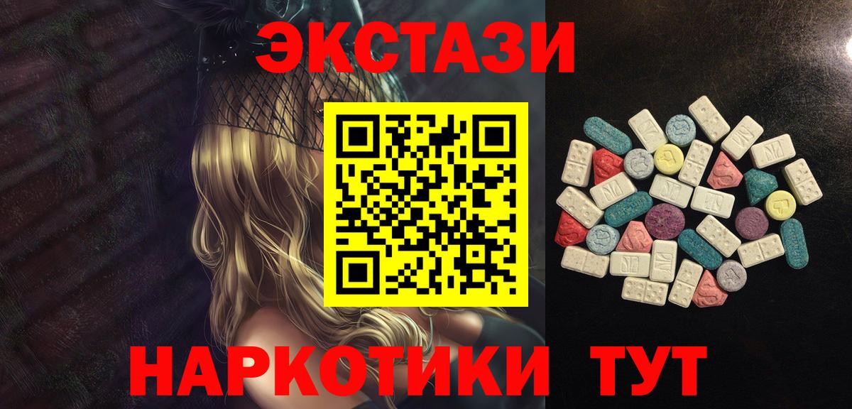 Экстази  Вход с VPN  Экстази VHQ  Новотроицк  ЭКСТАЗИ TESLA 