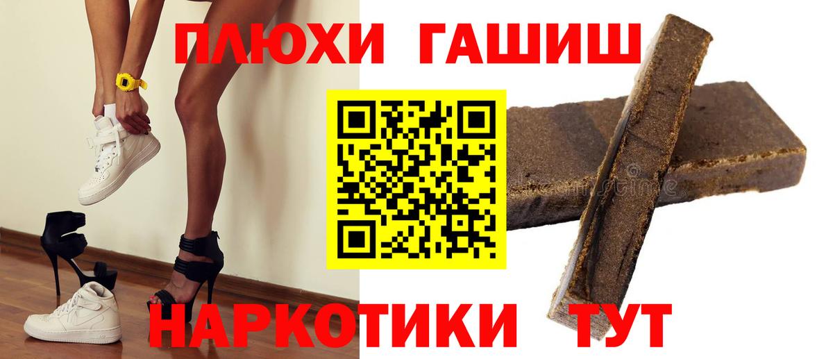 Гашиш гашик Новотроицк