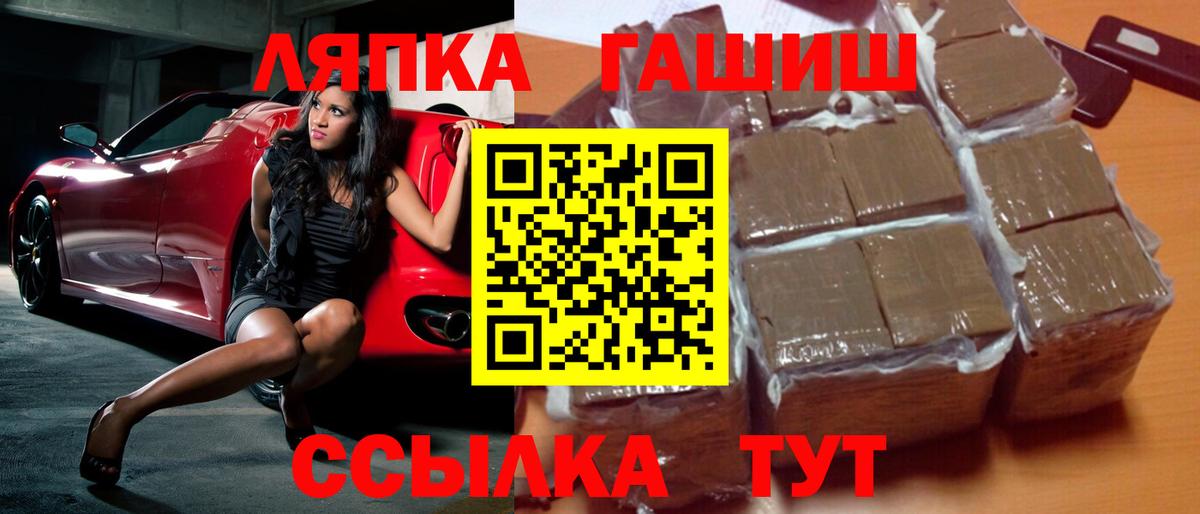 ГАШИШ 40% ТГК  где можно купить наркотик  Новотроицк  Вход с VPN 