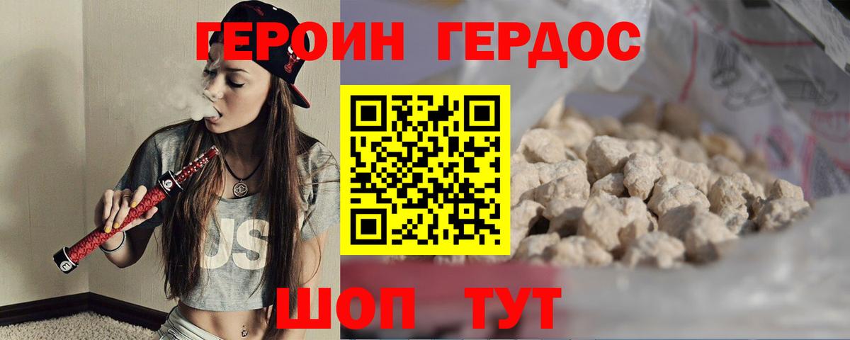 Новотроицк  Героин белый  Вход с VPN 