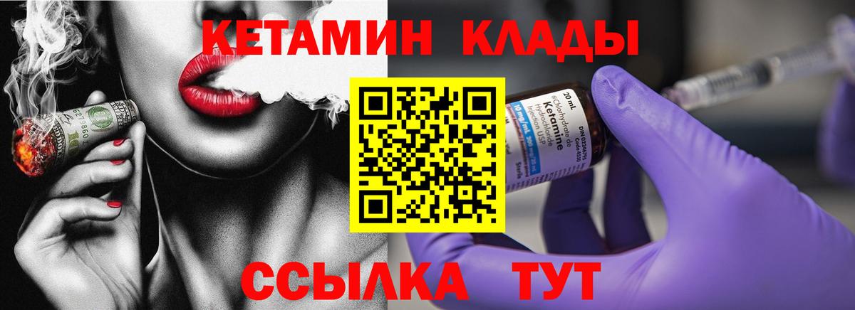 даркнет официальный сайт  КЕТАМИН ketamine  МЕГА ССЫЛКА  Новотроицк  Вход с VPN  КЕТАМИН VHQ 