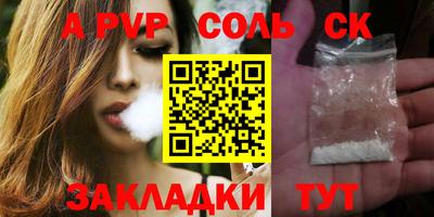 a pvp Севастополь