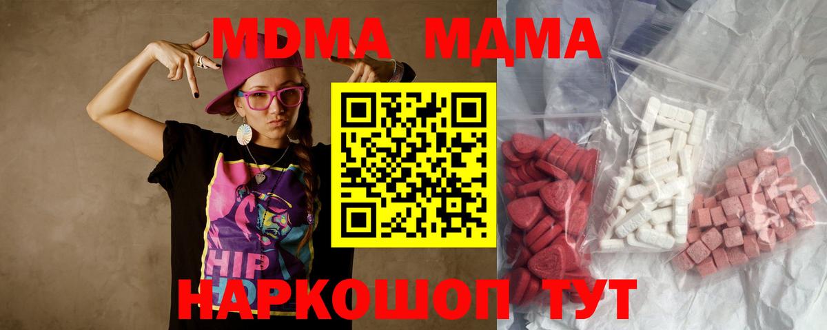 МДМА молли Новотроицк