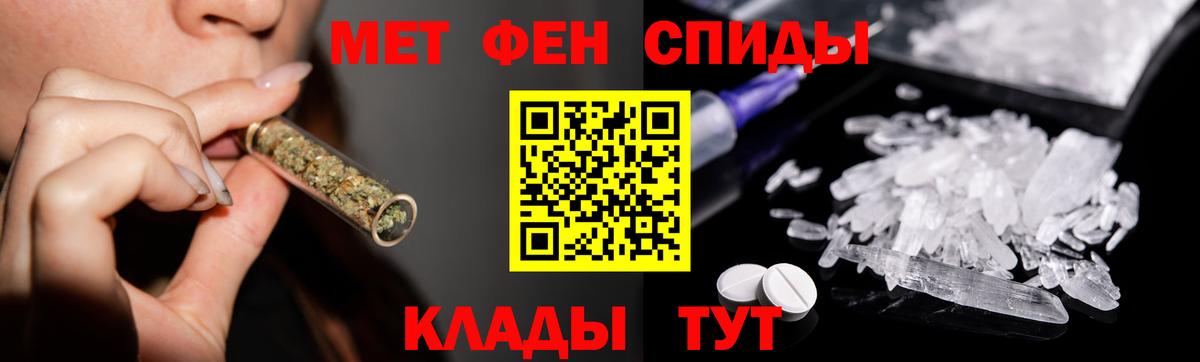МЕТАМФЕТАМИН мет  Вход с VPN  Новотроицк 